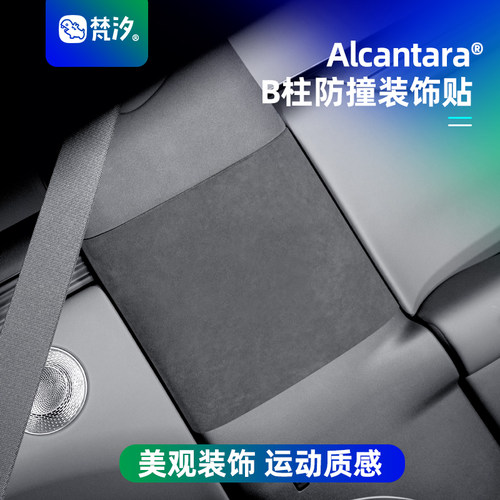 梵汐适用于小鹏L03B柱防撞装饰贴