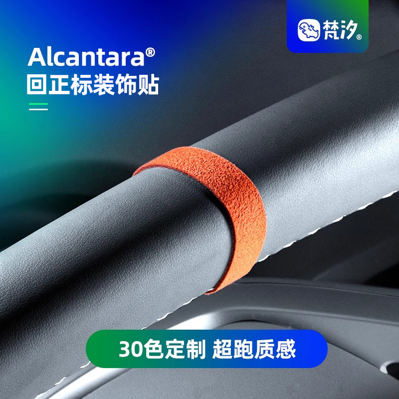 梵汐适用于L6回正标装饰贴