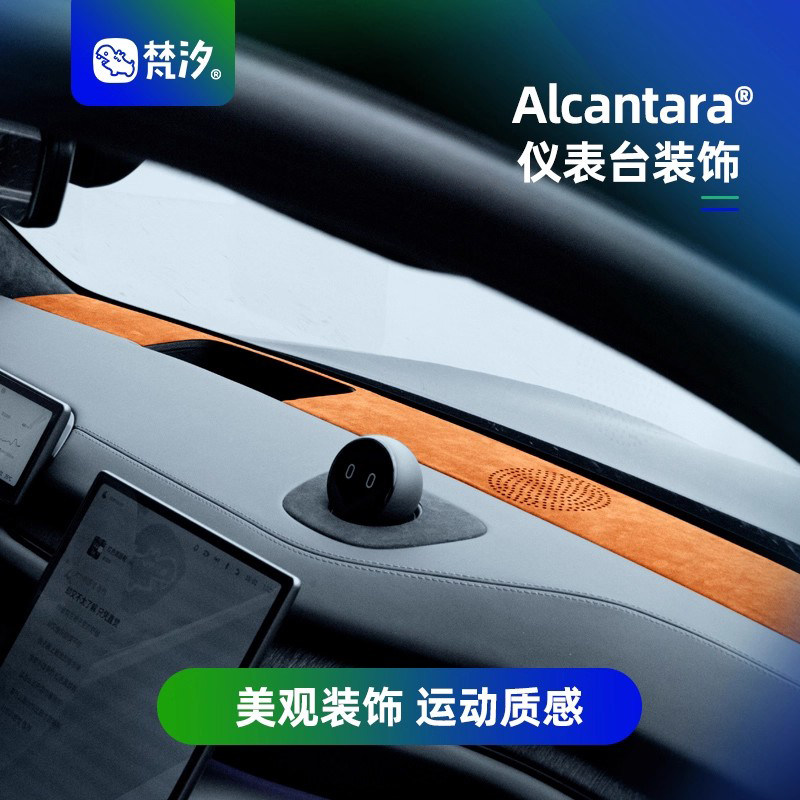 梵汐适用于25款蔚来ES6配件仪表台装饰贴用品EC6专用改装车内装饰,汽车用品/电子/清洗/改装,汽车贴片/贴纸,淘宝优惠券,粉丝福利购,淘宝优惠卷