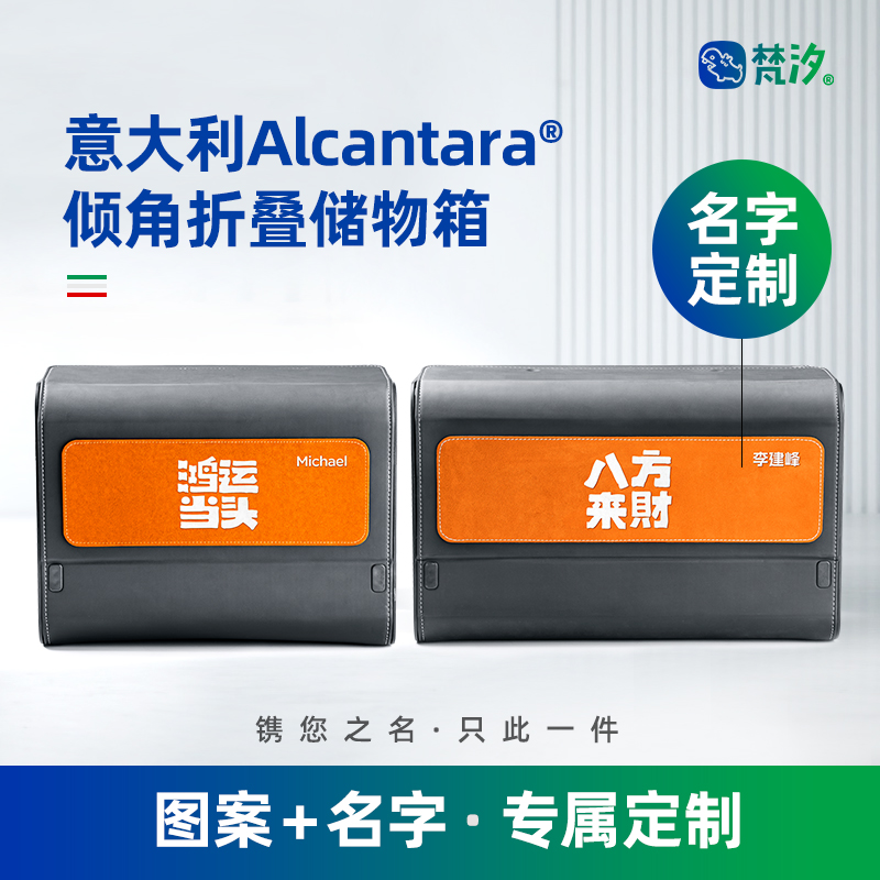 梵汐车载倾角折叠储物箱