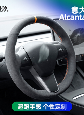 梵汐适用特斯拉modely方向盘套model3手缝车内装饰s品改装x小配件
