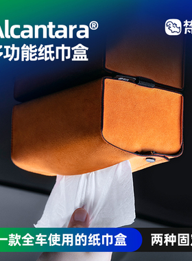 梵汐适用于蔚来ET5纸巾盒ET5T/ET7/EC6纸巾盒EC7多功能车内配件