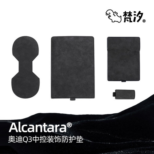 梵汐适用于Q3门槽水杯垫