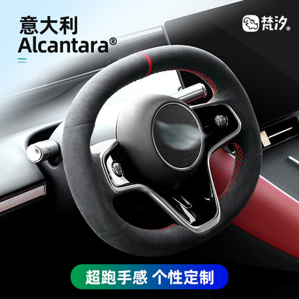 梵汐适用于智界S7汽车用品配件R7手缝方向盘套Alcantara改装内饰