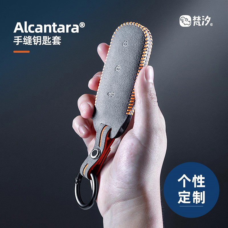 梵汐适用于理想L7手缝钥匙套