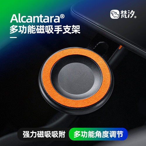 梵汐适用于享界s9手机支架