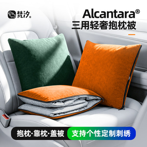 梵汐alcantara汽车车用车载logo