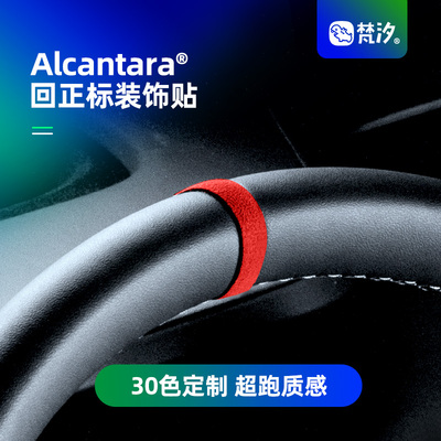 梵汐适用于SU7回正标装饰贴