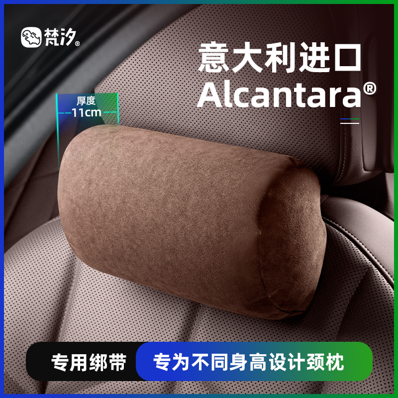 梵汐适用于7系专用头枕颈枕腰靠