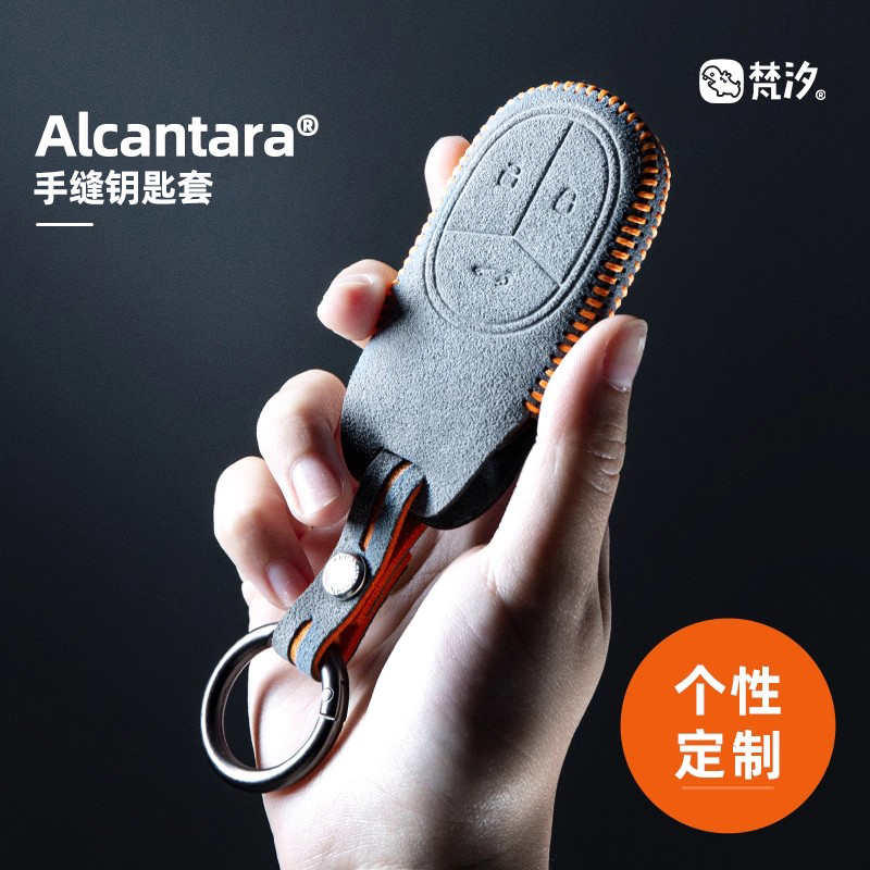 梵汐适用于蔚来ET5手缝钥匙套