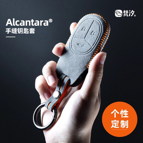 梵汐适用于蔚来ET5手缝钥匙套