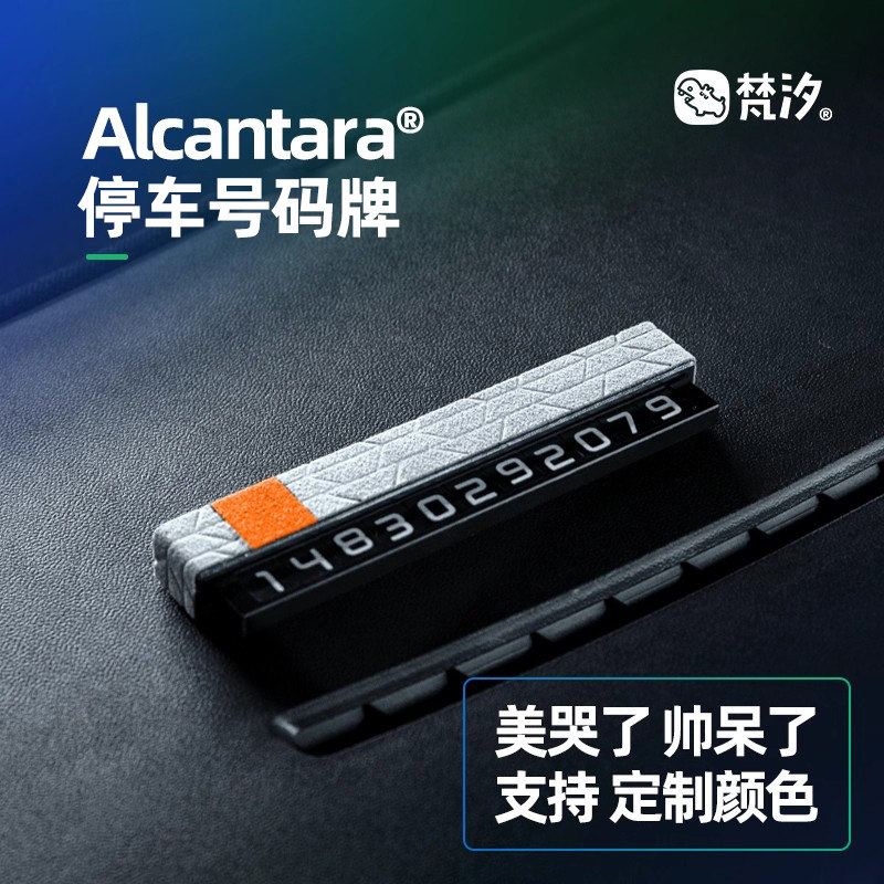 梵汐适用于小鹏X9改装停车号码牌挪车牌配件车内装饰汽车用品定制