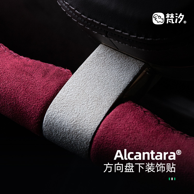 梵汐适用于阿维塔方向盘下装饰贴