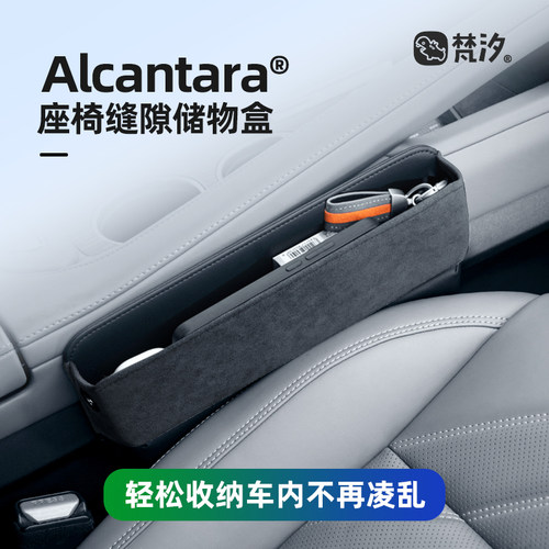 梵汐车载储物汽车收纳盒