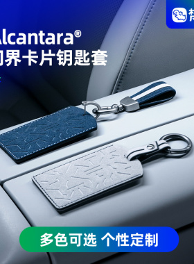 梵汐适用问界M9配件M8卡片钥匙套M7钥匙包M5改装件汽车用品装饰