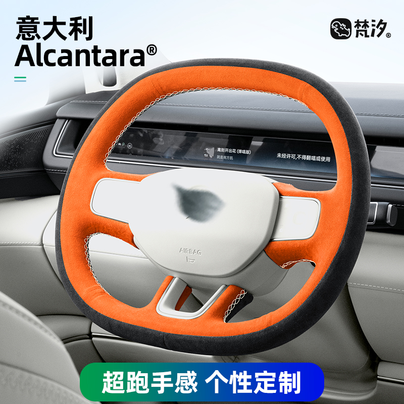 梵汐适用于26款ES8方向盘套定制