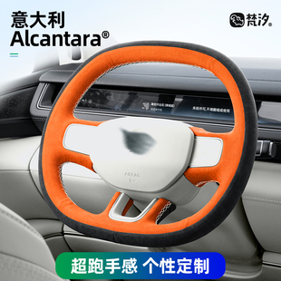 饰三代改装 梵汐适用于26款 蔚来es8用品手缝方向盘套配件车内装