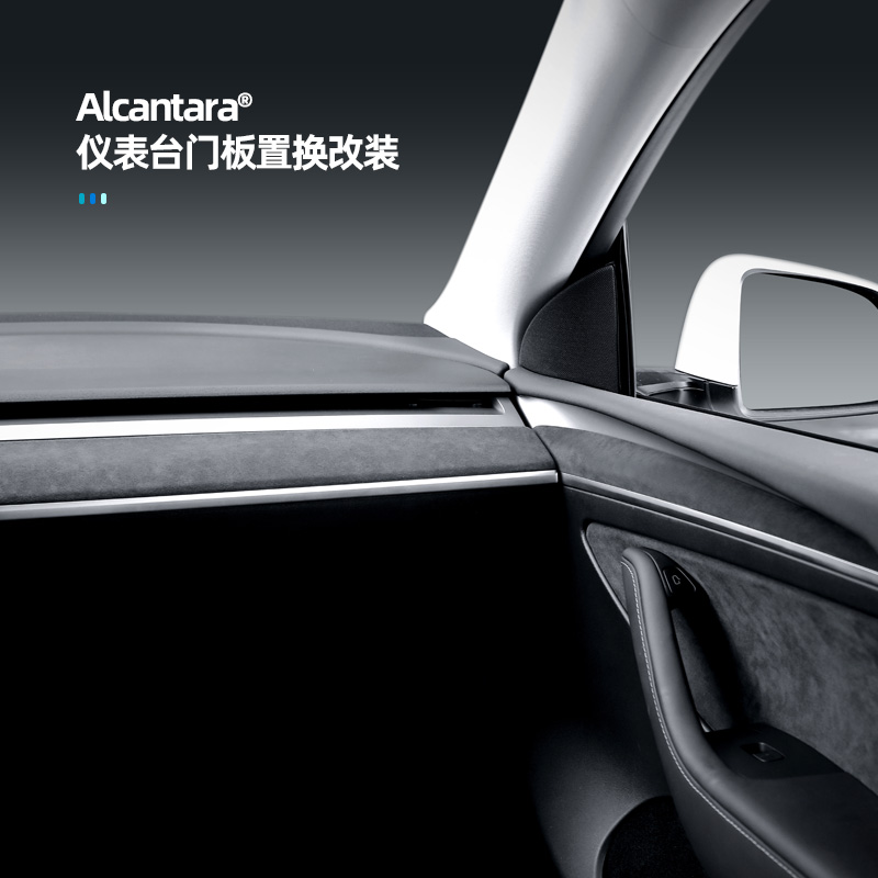 梵汐适用于特斯拉仪表台门板改装