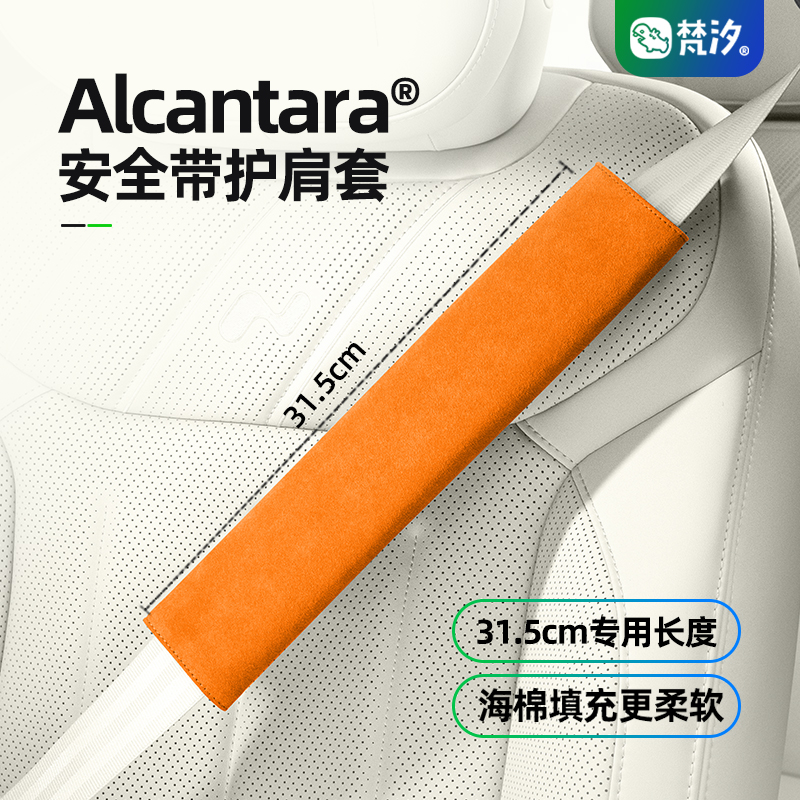 梵汐适用于L90安全带护肩套