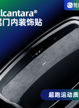 梵汐适用于新款蔚来ES8配件尾门盖子装饰贴24款用品车内专用改装