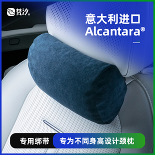 车内饰品Alcantara汽车用品 梵汐适用极氪007配件头枕颈枕靠枕改装