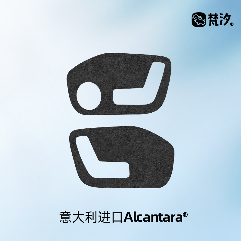 梵汐适用极氪001改装座椅按键装饰贴内饰专用用品