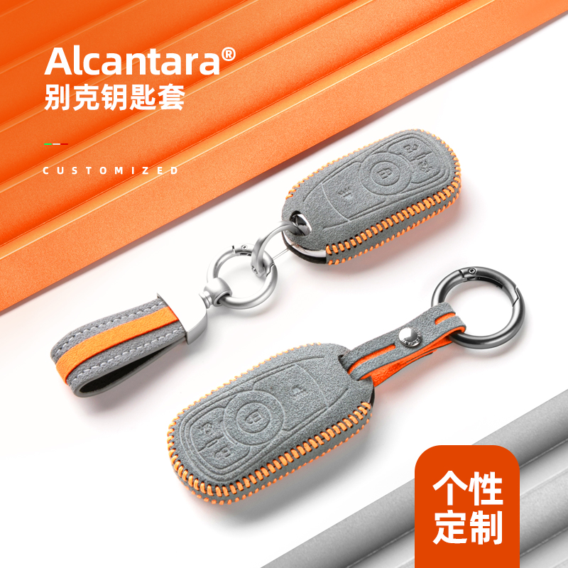 梵汐适用于别克英朗手缝钥匙套