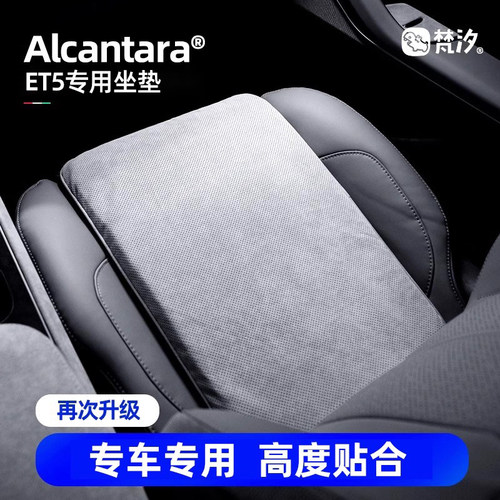 梵汐适用于蔚来四季坐垫专用