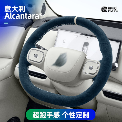 梵汐适用于v9x高端手缝方向盘套