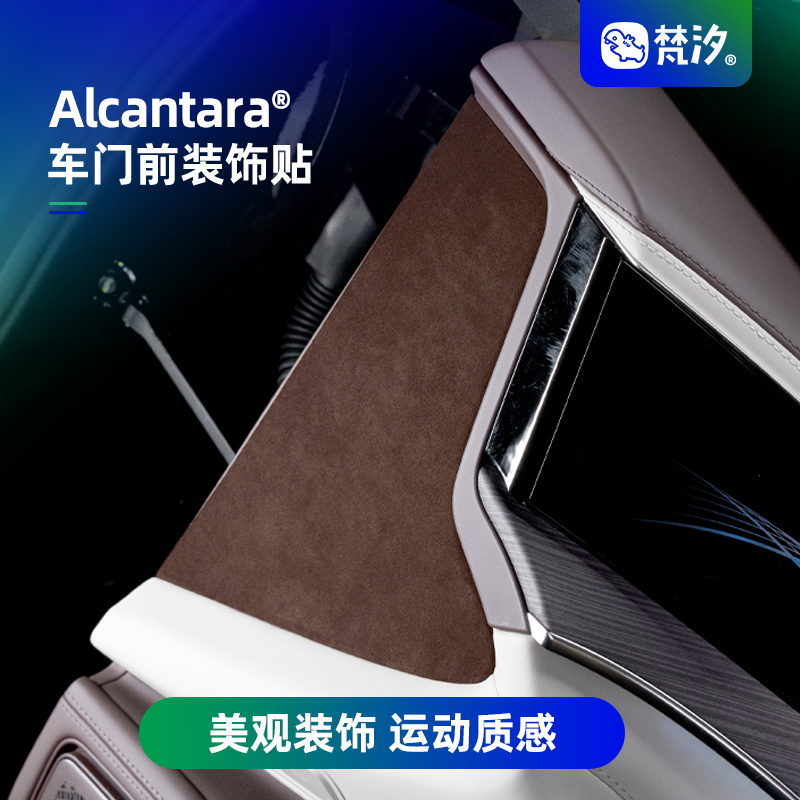 梵汐适用于腾势Z9gt车门前装饰贴