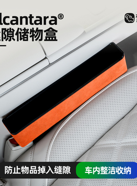 梵汐适用于26款蔚来es8用品主副驾缝隙储物盒ES6配件ET5T/ES7改装