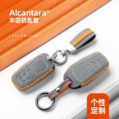 梵汐适用于丰田卡罗拉手缝钥匙套