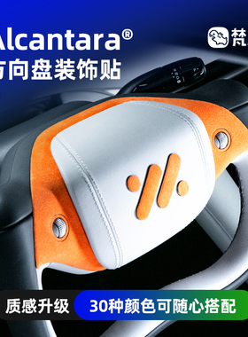 梵汐适用于智己ls6配件LOGO贴新L6方向盘装饰用品LS7专用改装内饰