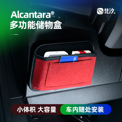 梵汐多功能车载储物盒车用汽车小物件收纳内饰用品改装实用大全