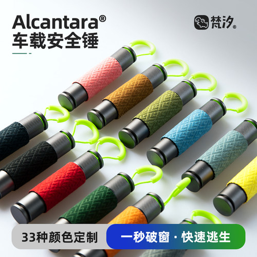 梵汐安全锤一击破窗快速逃生