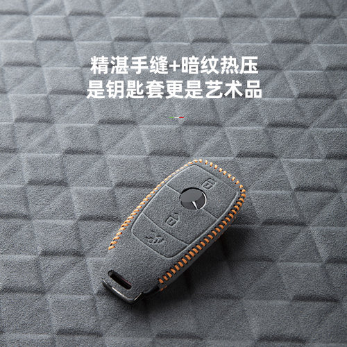梵汐适用奔驰e300l钥匙套新款e260l/glb/gla200/a180l/c200/可爱