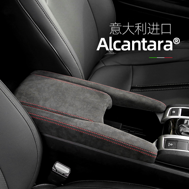 梵汐适用于本田十代思域扶手箱