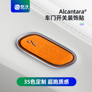 配件饰品 饰贴车内好物改装 梵汐适用于极氪001焕新26款 车门开关装