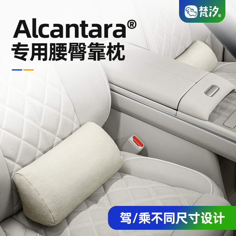 梵汐适用于26款蔚来es8用品腰靠