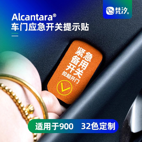 梵汐适用于领克车门应急开关提示