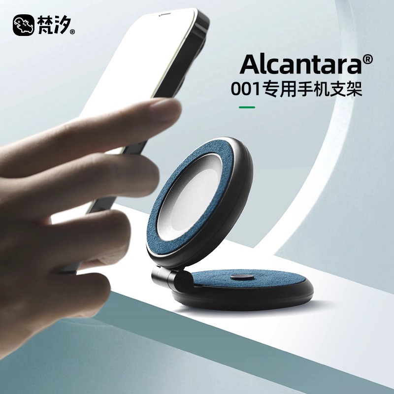 梵汐适用于极氪磁吸手机支架