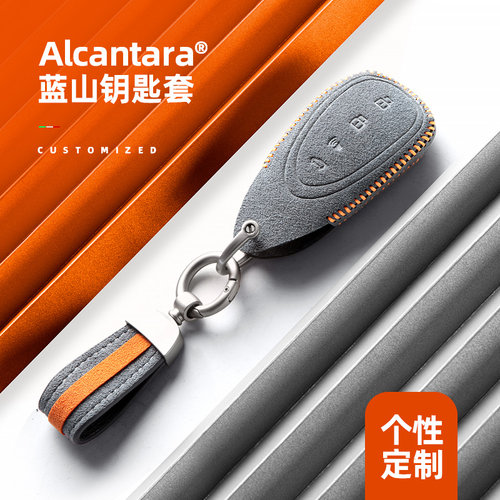 梵汐适用于魏牌蓝山手缝钥匙套