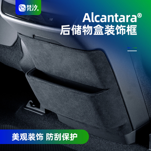 饰框改装 梵汐适用小米汽车SU7配件后储物盒装 内饰用品Ultra专用