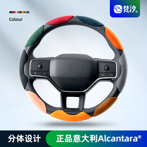 梵汐四级通用方向盘套