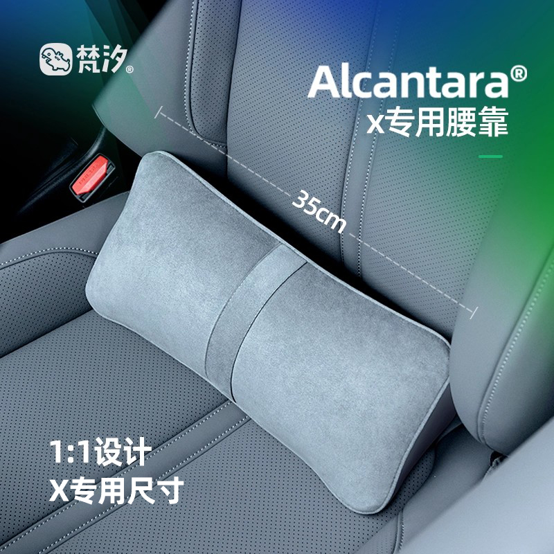 梵汐适用于极氪x专用腰靠