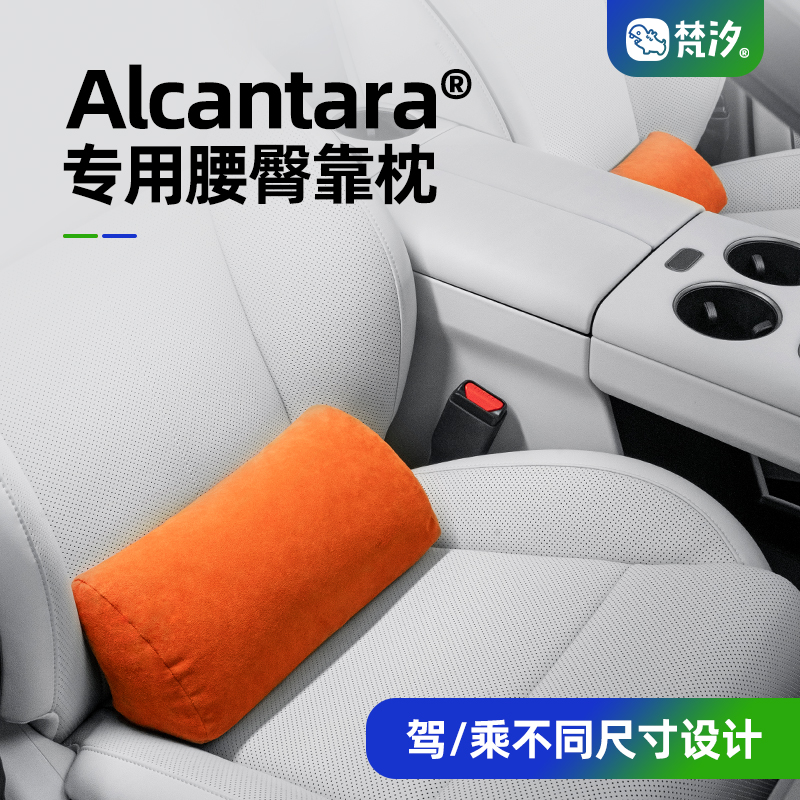 梵汐适用于i8/I6三角形腰臀靠枕