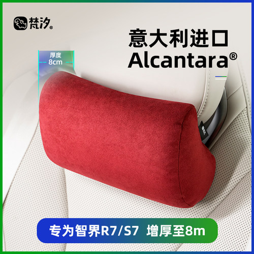 梵汐适用于智界后排专用颈枕腰靠