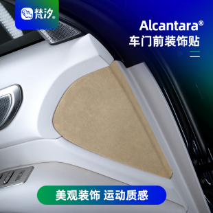 梵汐适用于深蓝S09配件车门前装 汽车用品内饰专用 饰贴改装