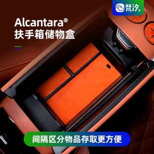件内饰配件 梵汐适用深蓝S7汽车用品S07扶手箱储物盒收纳盒改装
