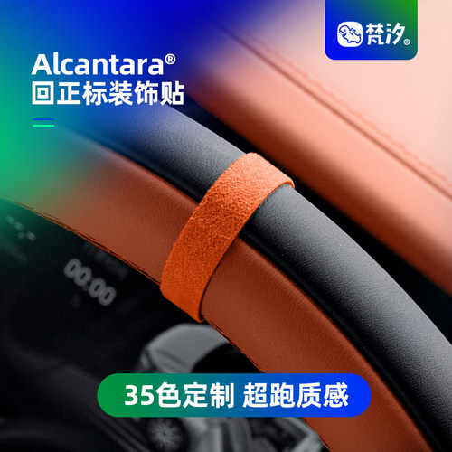 梵汐适用于M8回正标装饰贴